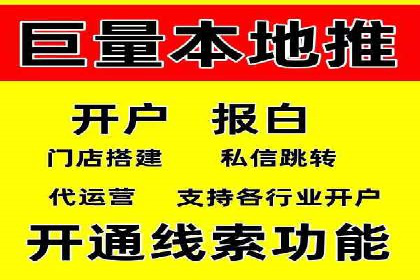 360信息流广告案例：精准定位成功之道